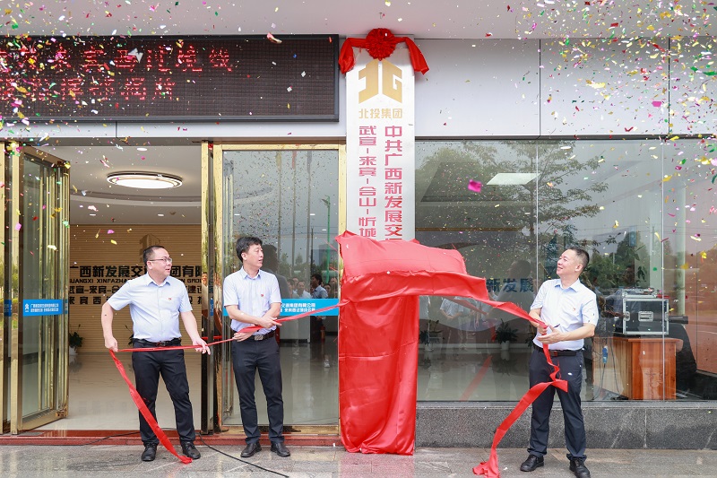 李光劭、覃健、陳開群為指揮部揭牌.JPG