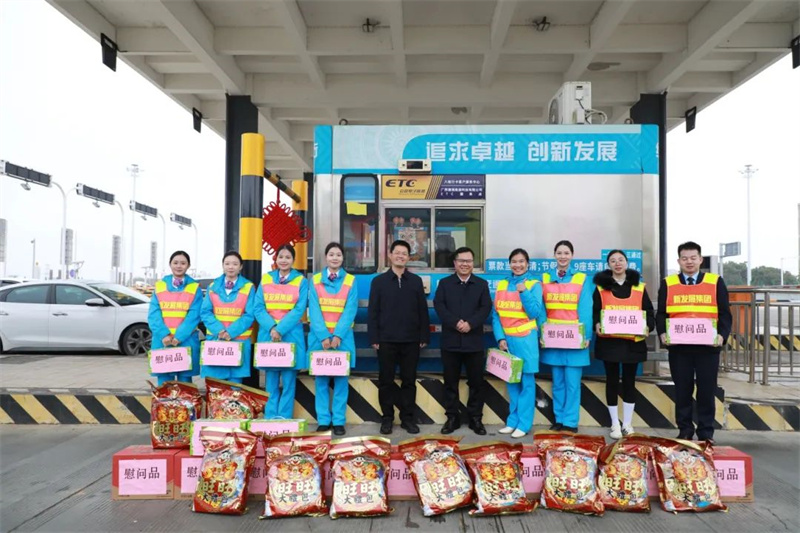 藍(lán)日彥、馮學(xué)茂為靈山收費(fèi)站員工送上慰問品.jpg